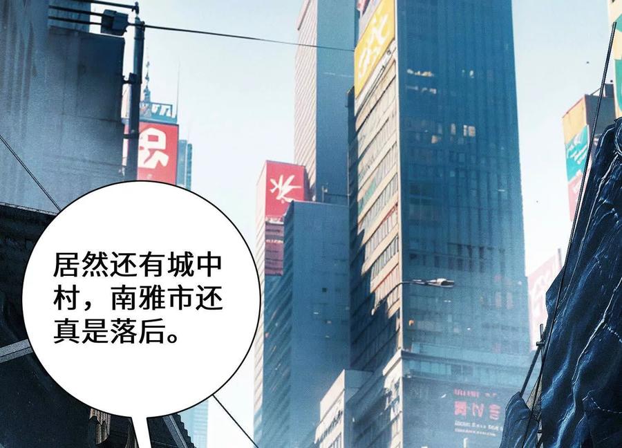 《超频玩家》陈家姐妹初见 第100页