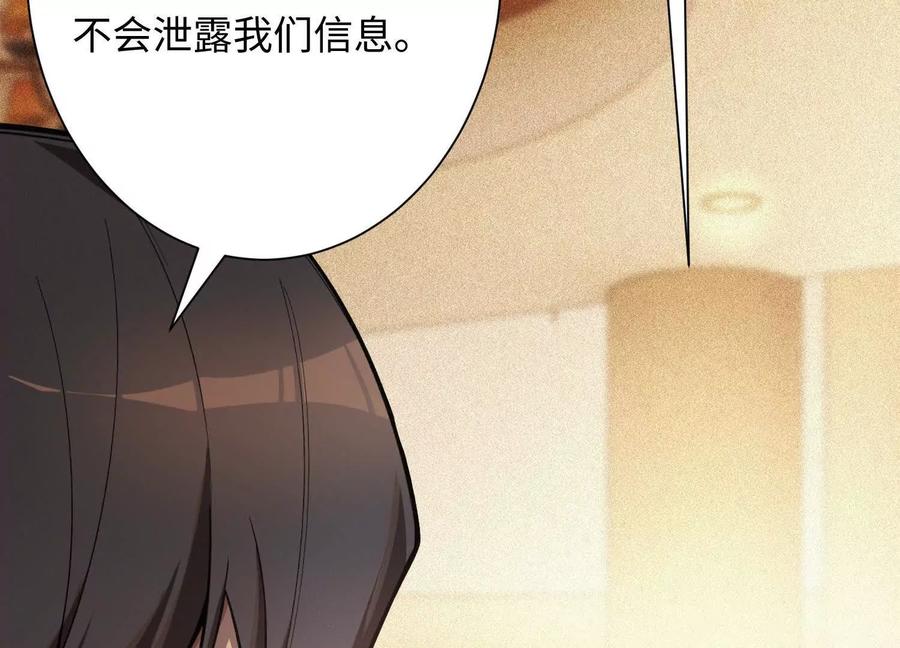 《超频玩家》陈家姐妹初见 第138页