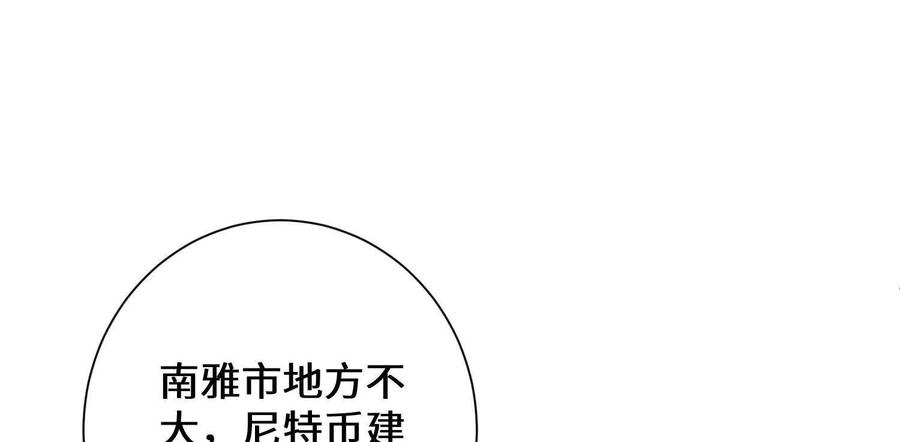《超频玩家》陈家姐妹初见 第148页