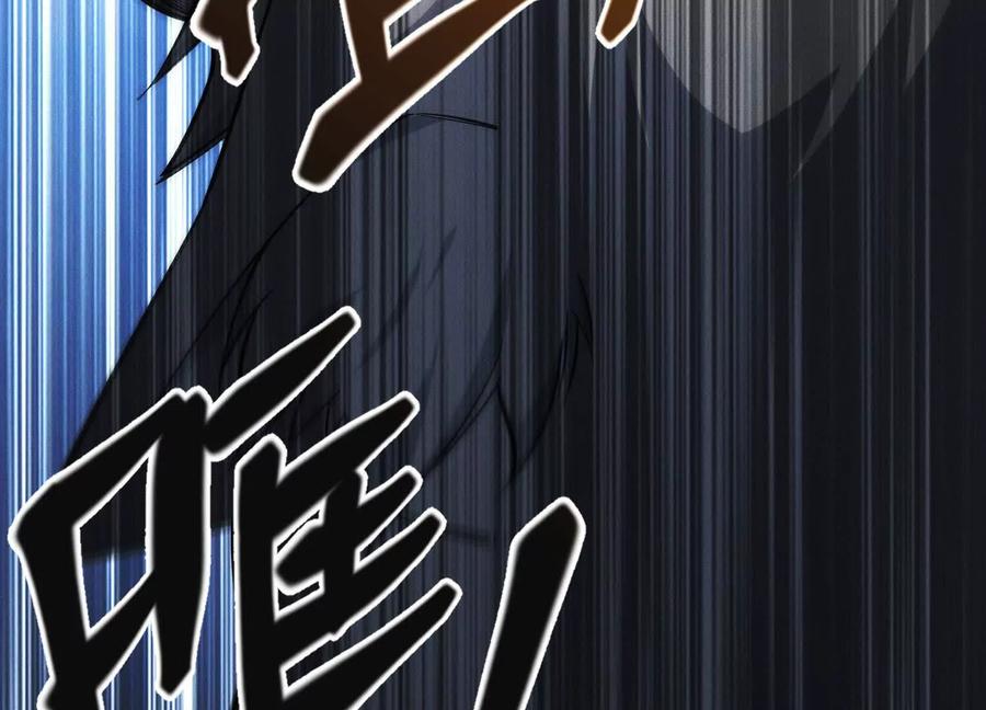 《超频玩家》陈家姐妹初见 第194页