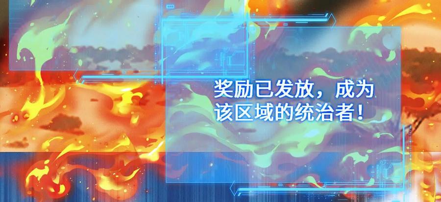 《超频玩家》陈家姐妹初见 第68页