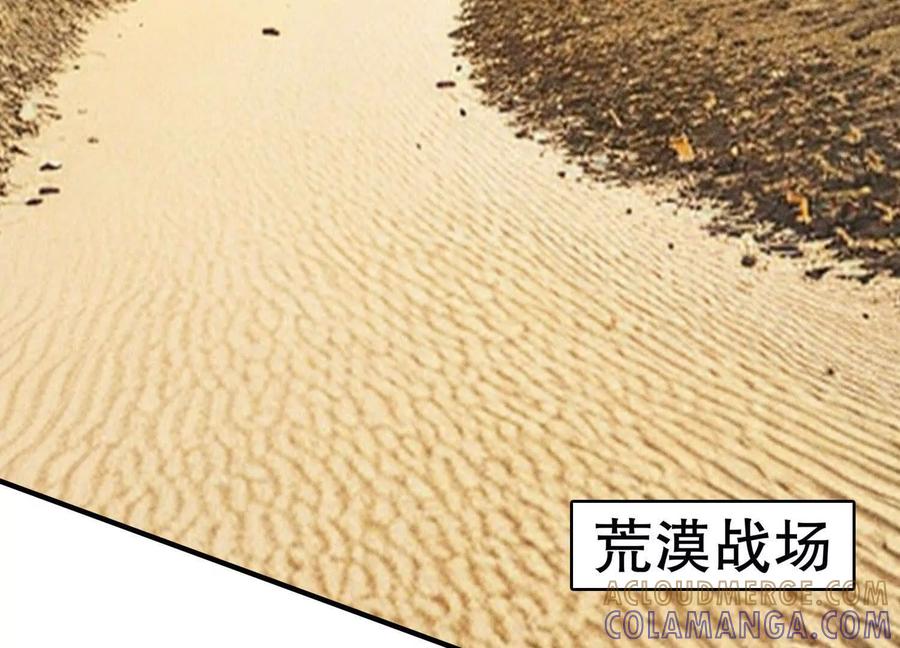 《超频玩家》陈家姐妹初见 第165页