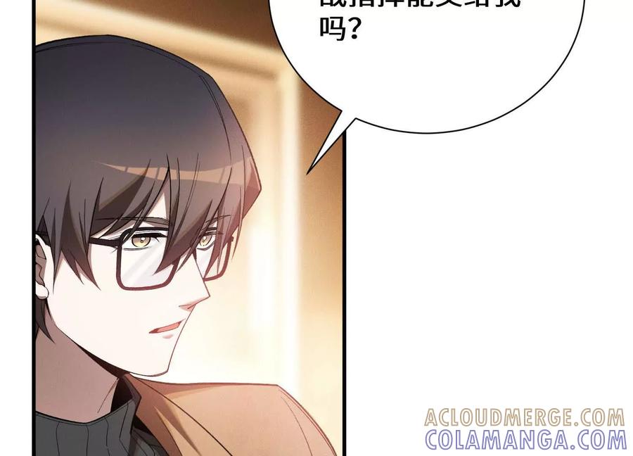 《超频玩家》陈家姐妹初见 第153页