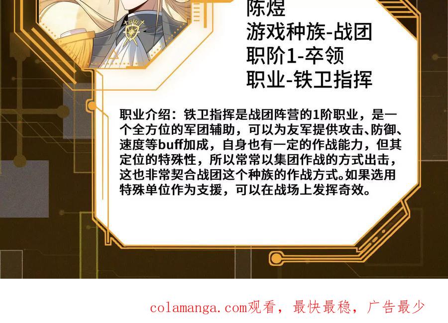 《超频玩家》陈家姐妹初见 第208页