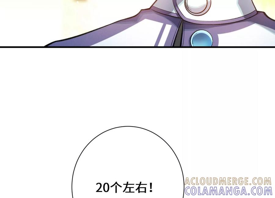 《超频玩家》陈家姐妹初见 第125页
