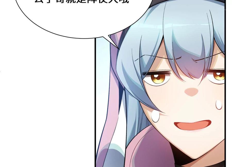 《超频玩家》陈家姐妹初见 第135页