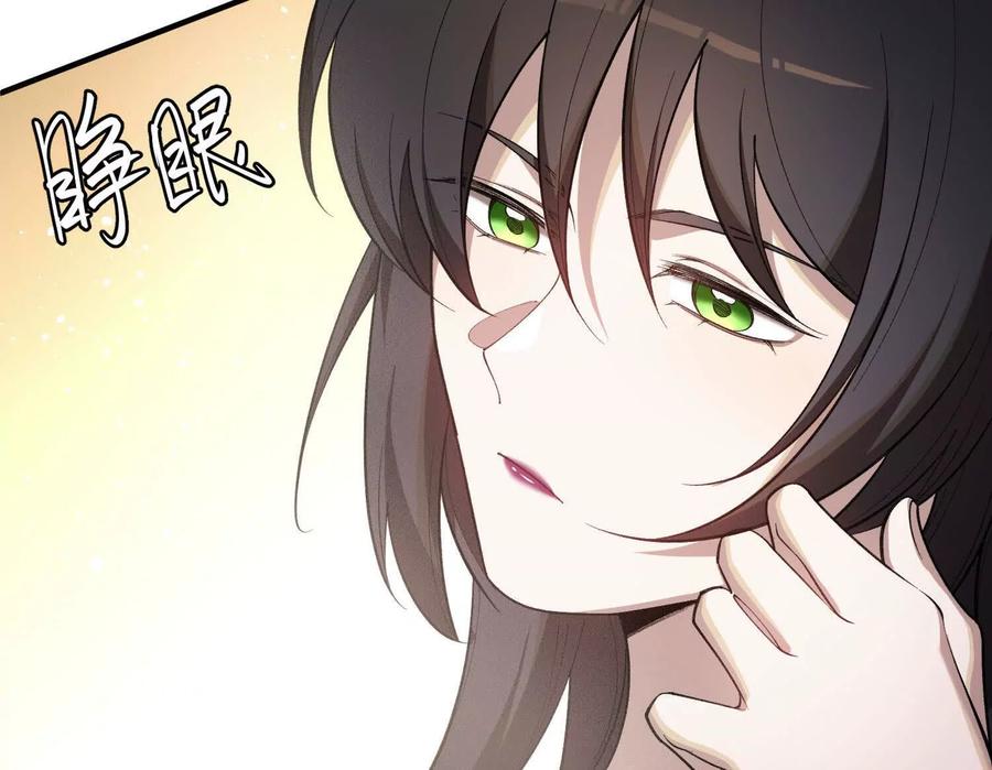 《超频玩家》陈家姐妹初见 第74页