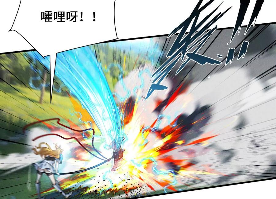 《超频玩家》陈家姐妹初见 第26页
