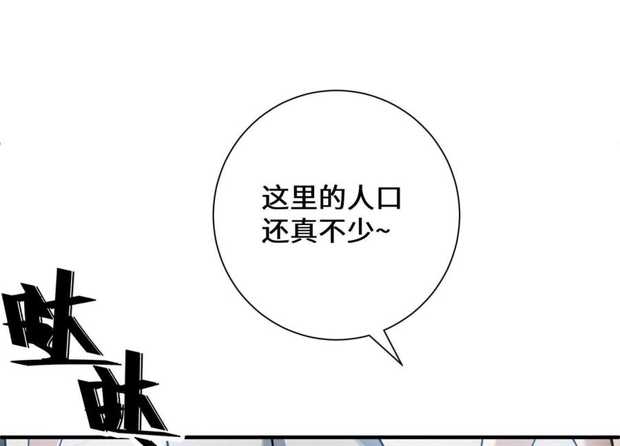 《超频玩家》陈家姐妹初见 第96页