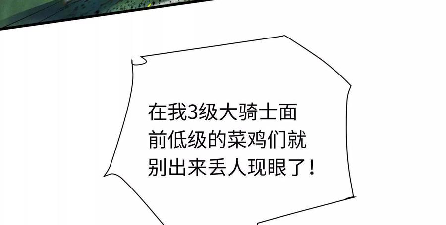 《超频玩家》陈家姐妹初见 第27页