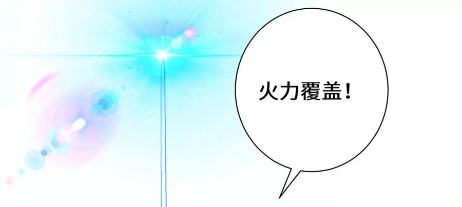 《超频玩家》陈家姐妹初见 第46页