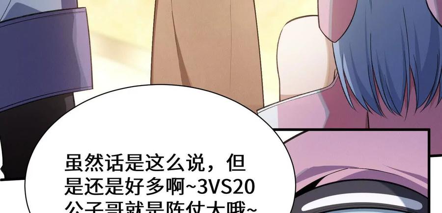 《超频玩家》陈家姐妹初见 第134页