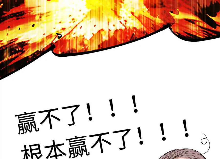 《超频玩家》陈家姐妹初见 第62页