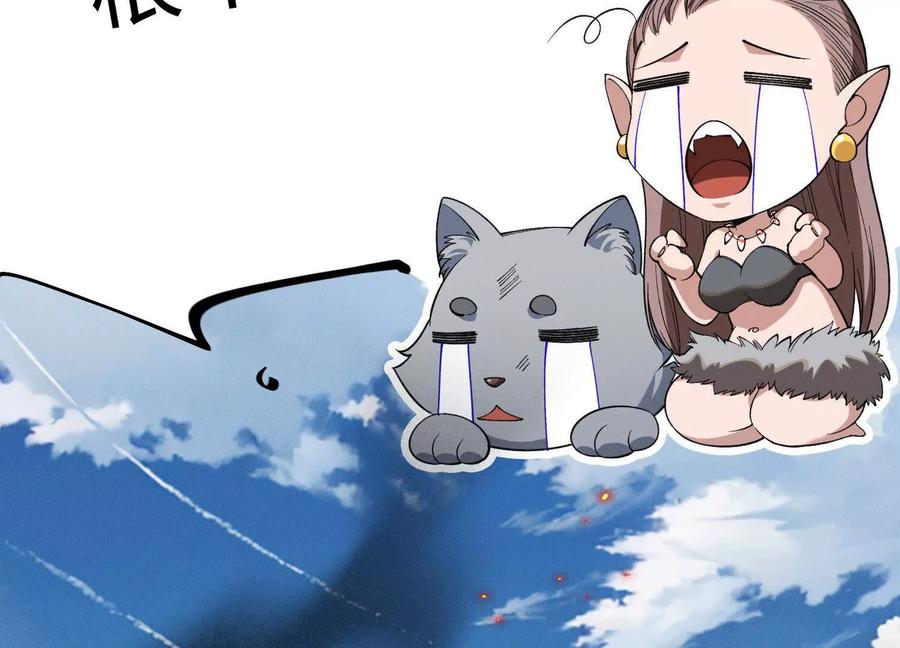 《超频玩家》陈家姐妹初见 第63页