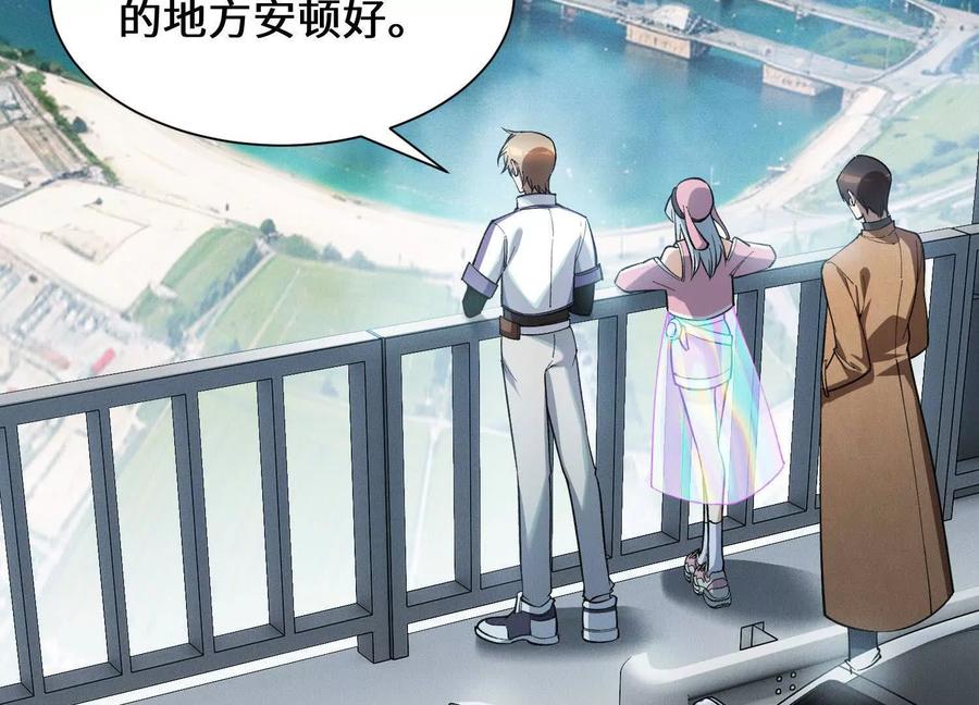 《超频玩家》陈家姐妹初见 第90页