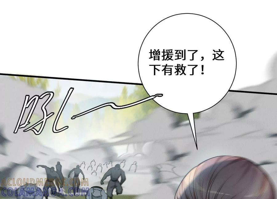 《超频玩家》陈家姐妹初见 第37页