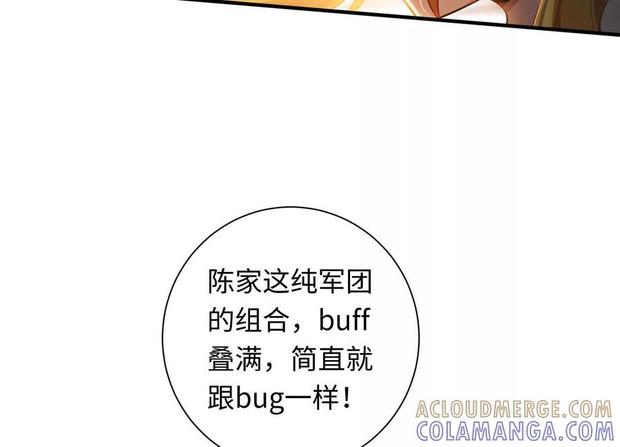 《超频玩家》陈家姐妹初见 第29页