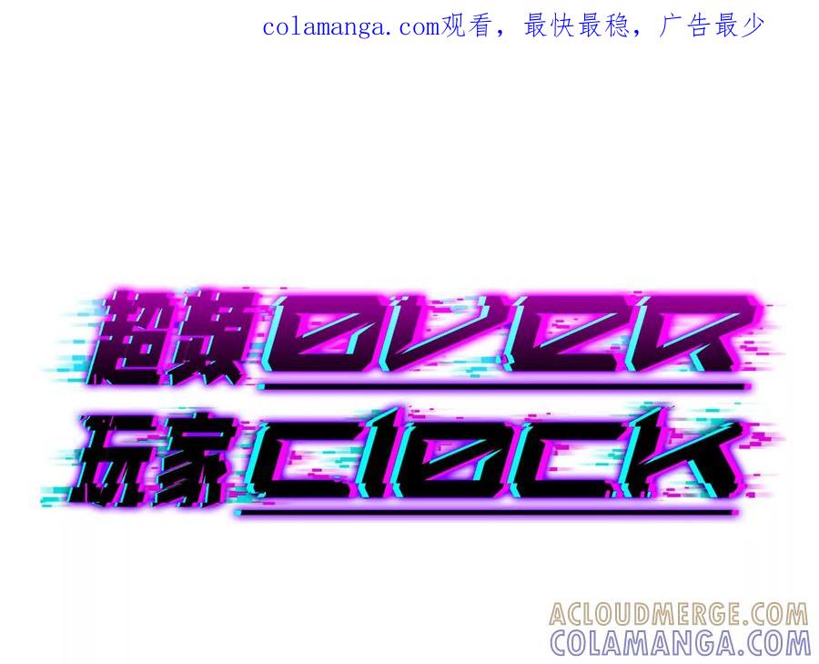 《超频玩家》陈家姐妹初见 第1页