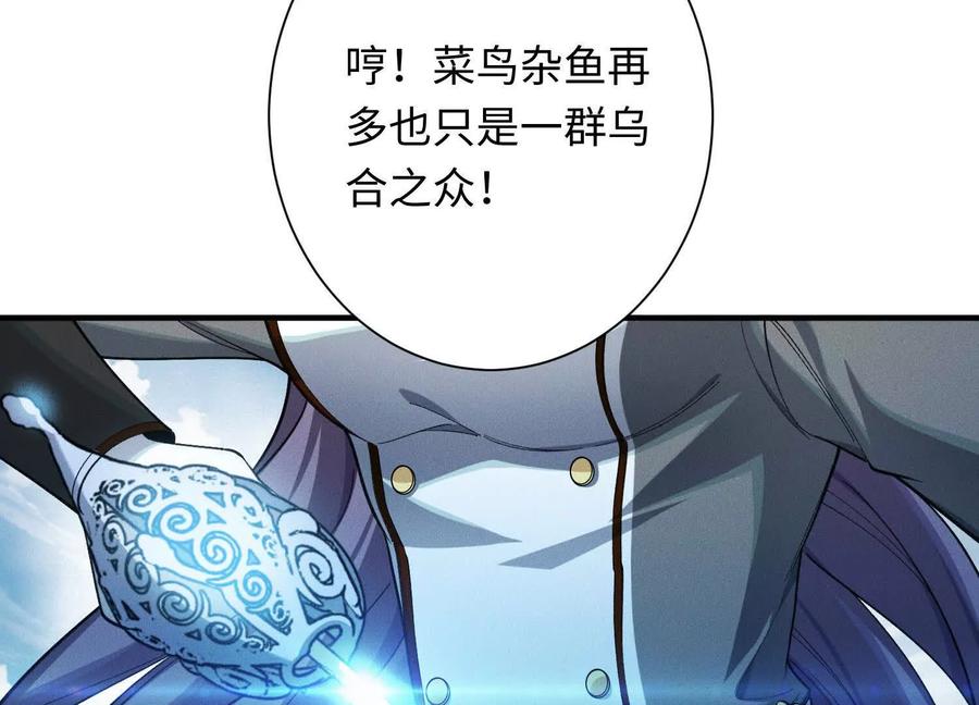 《超频玩家》陈家姐妹初见 第44页