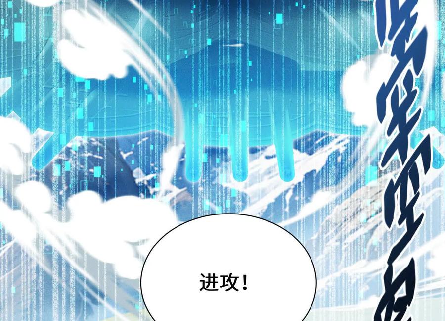 《超频玩家》陈家姐妹初见 第52页