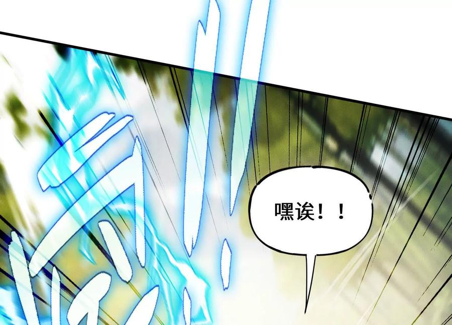 《超频玩家》陈家姐妹初见 第14页