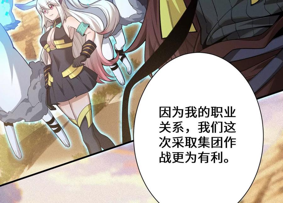 《超频玩家》陈家姐妹初见 第170页