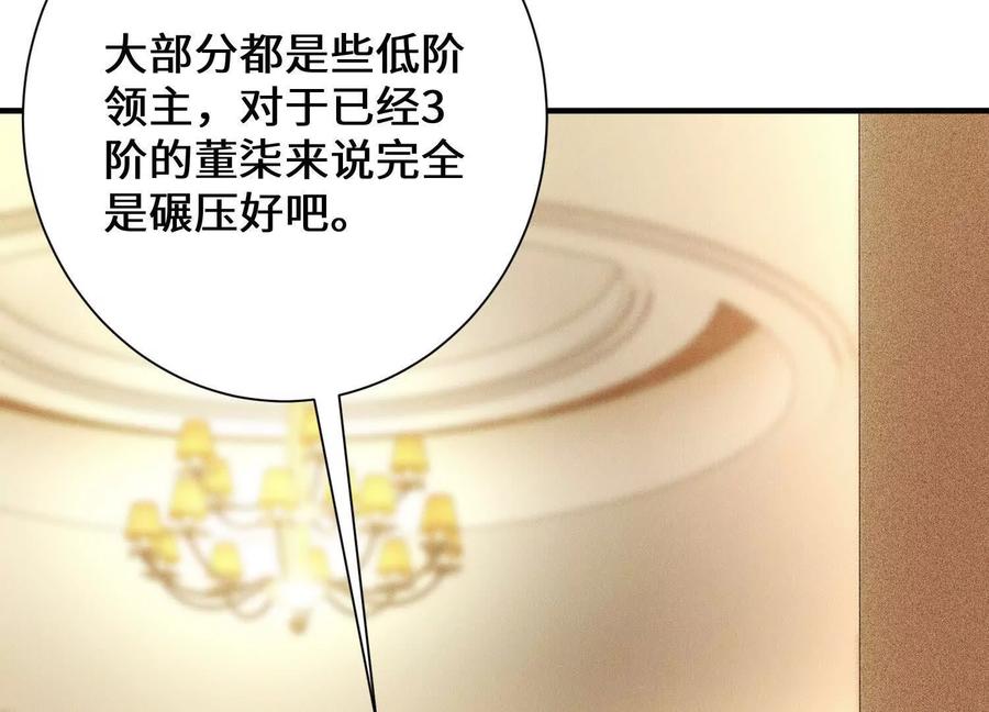《超频玩家》陈家姐妹初见 第132页