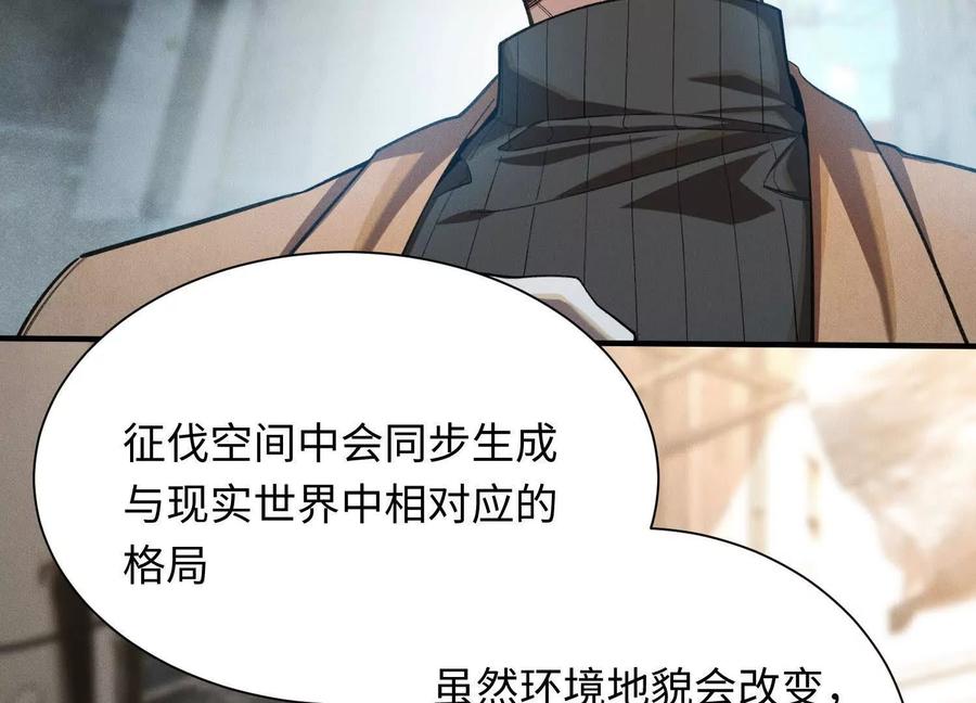 《超频玩家》陈家姐妹初见 第108页