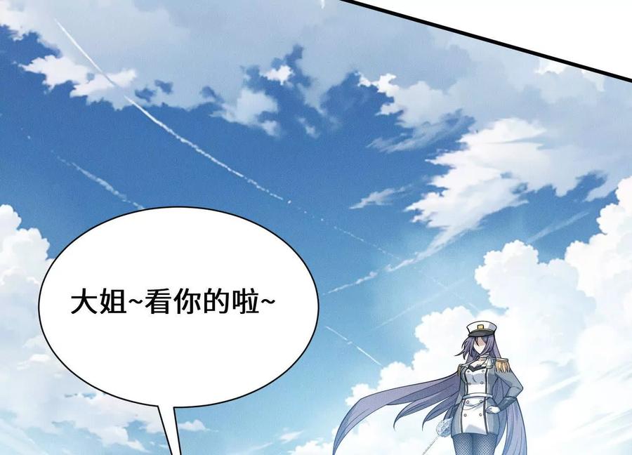 《超频玩家》陈家姐妹初见 第40页