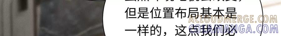 《超频玩家》陈家姐妹初见 第109页