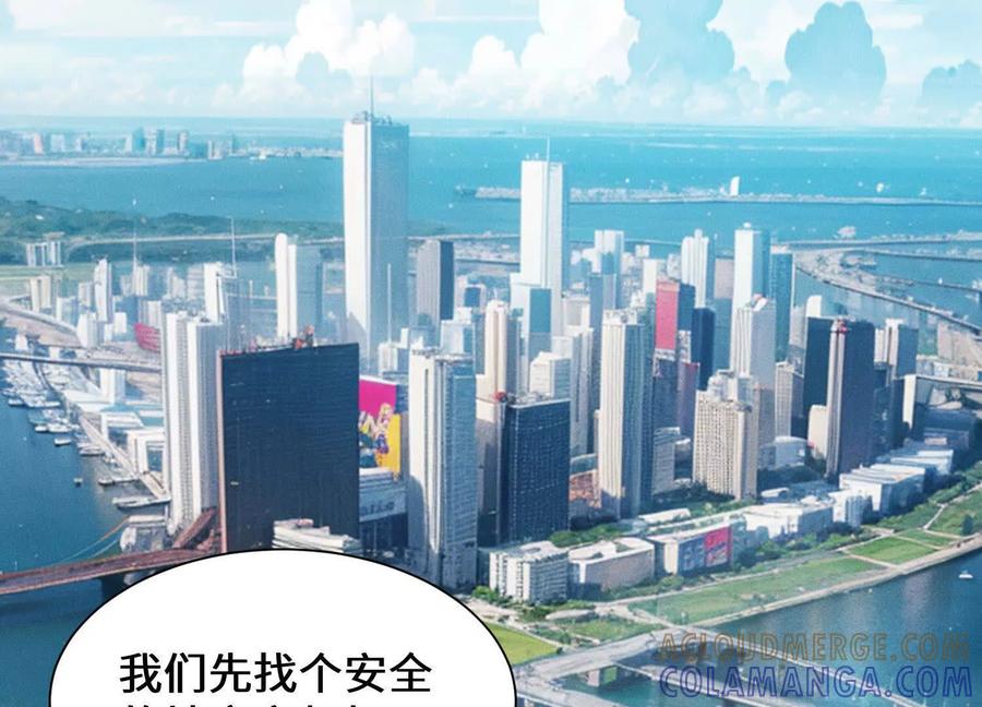 《超频玩家》陈家姐妹初见 第89页