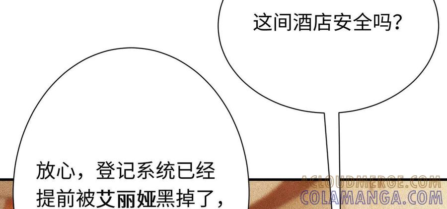 《超频玩家》陈家姐妹初见 第137页