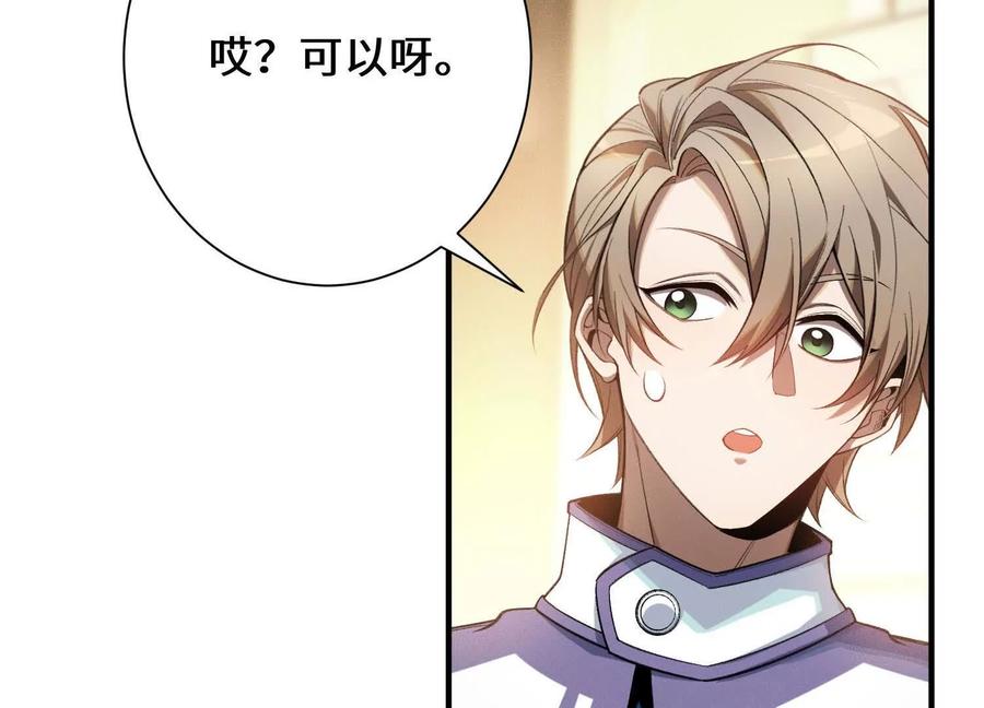 《超频玩家》陈家姐妹初见 第155页