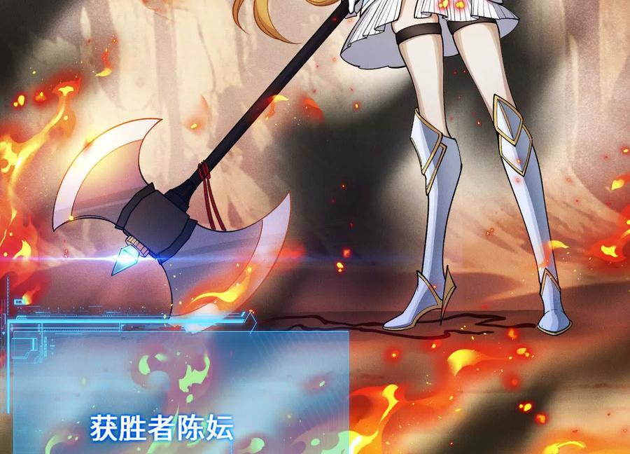 《超频玩家》陈家姐妹初见 第67页