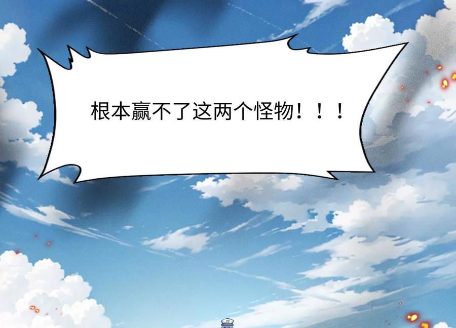 《超频玩家》陈家姐妹初见 第64页
