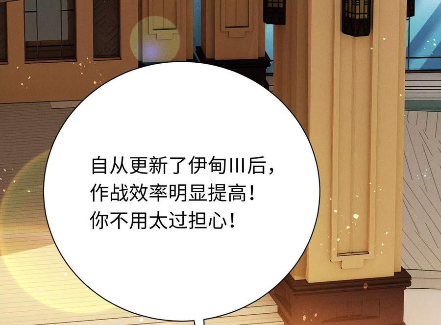 《超频玩家》陈家姐妹初见 第115页