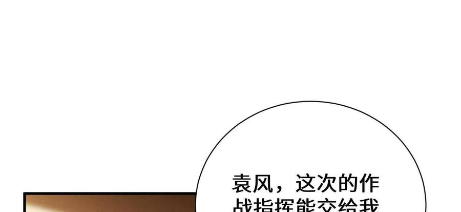 《超频玩家》陈家姐妹初见 第152页