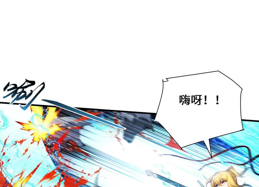 《超频玩家》陈家姐妹初见 第24页