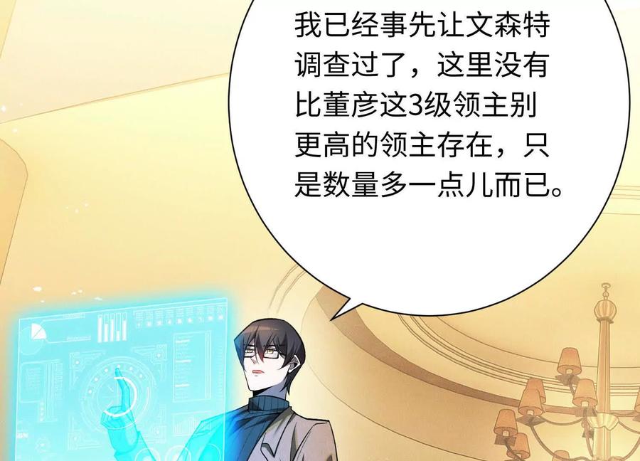 《超频玩家》陈家姐妹初见 第120页