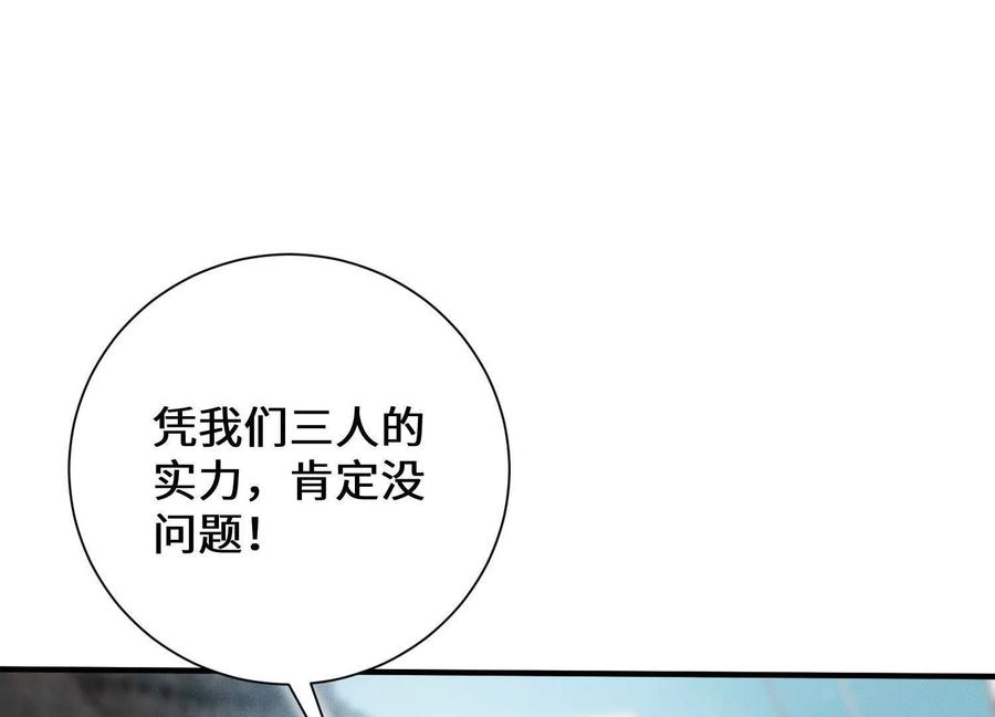 《超频玩家》陈家姐妹初见 第106页