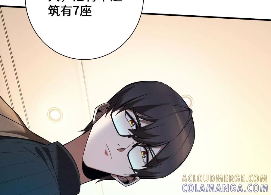 《超频玩家》陈家姐妹初见 第149页