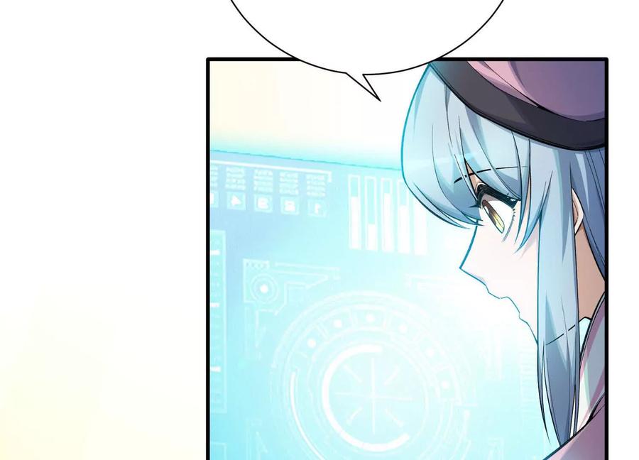 《超频玩家》陈家姐妹初见 第118页