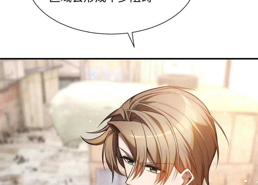 《超频玩家》陈家姐妹初见 第104页