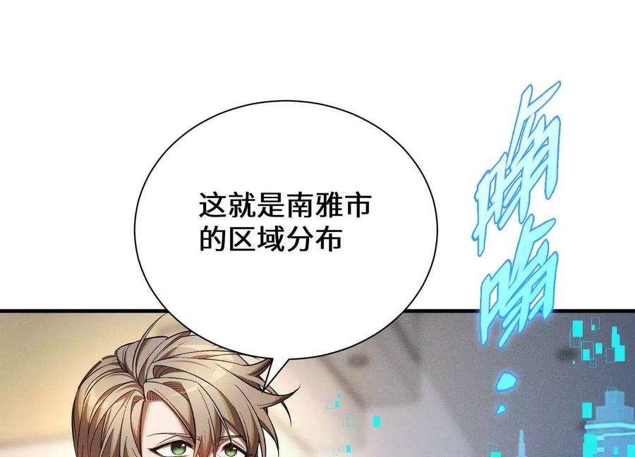 《超频玩家》陈家姐妹初见 第146页