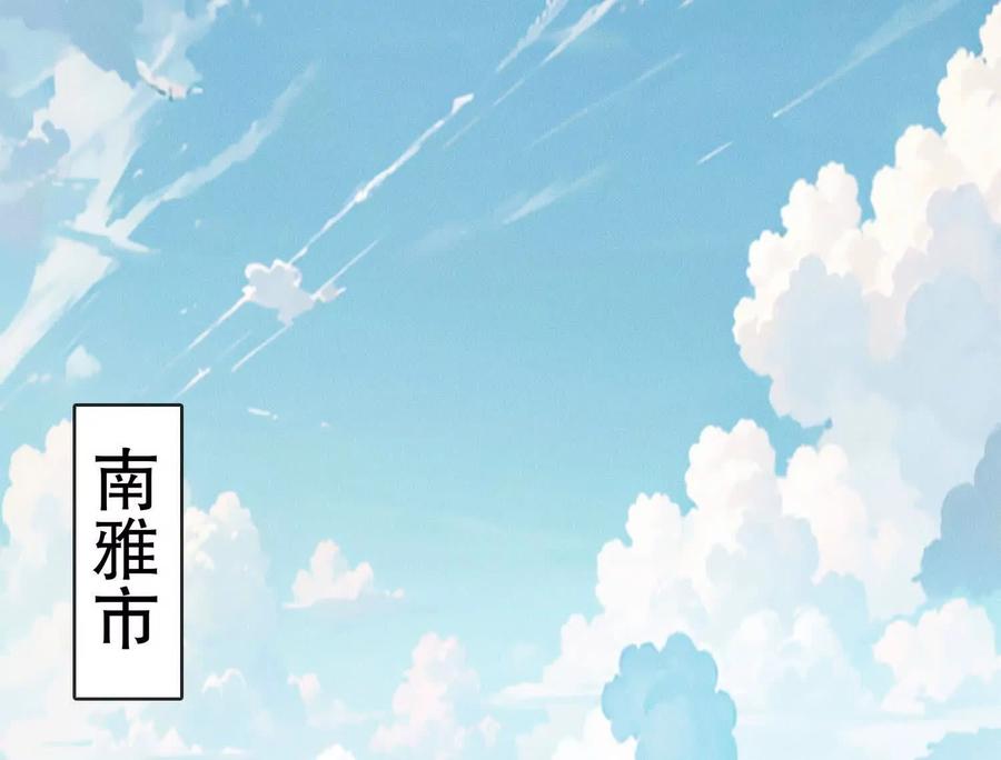 《超频玩家》陈家姐妹初见 第88页