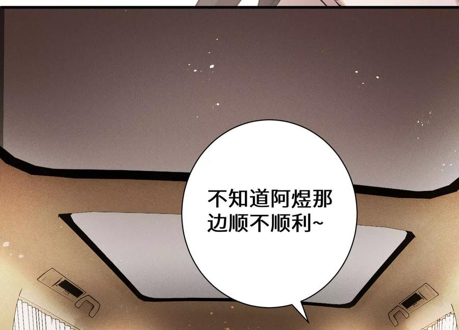 《超频玩家》陈家姐妹初见 第75页