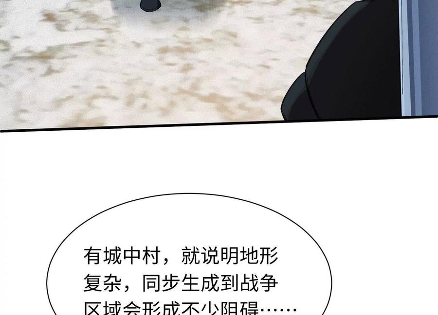 《超频玩家》陈家姐妹初见 第103页