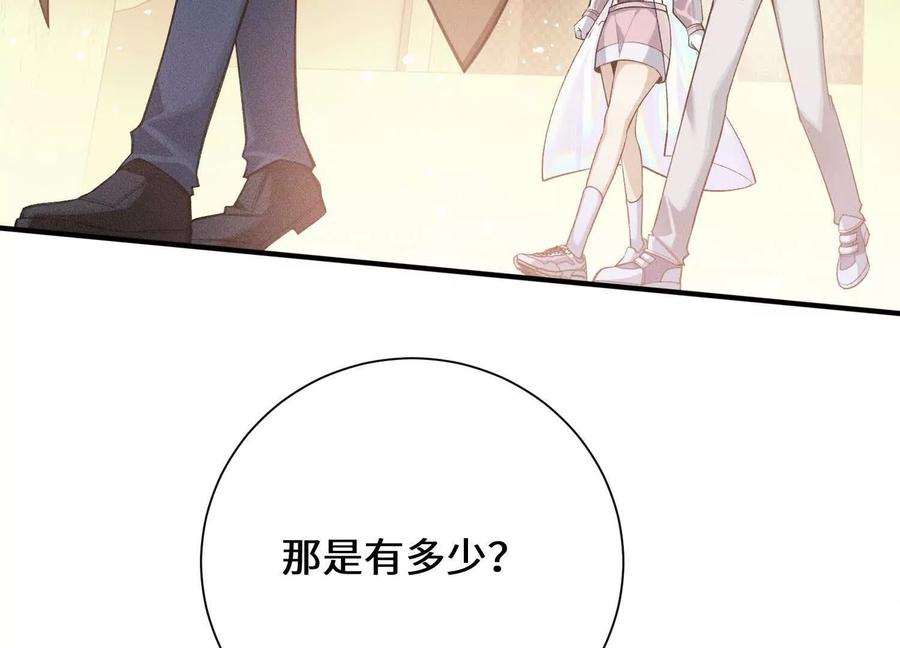 《超频玩家》陈家姐妹初见 第122页