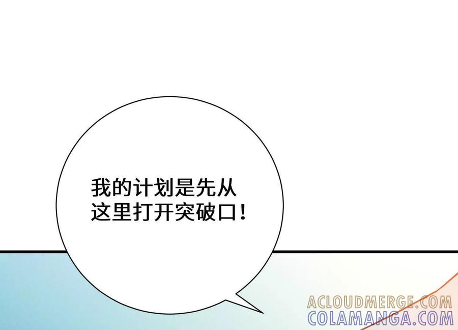 《超频玩家》陈家姐妹初见 第157页