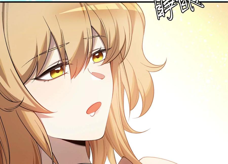 《超频玩家》陈家姐妹初见 第72页